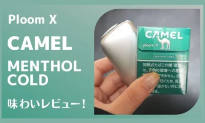 【Camel Menthol Cold薄荷】ploom x菸彈 ploom x jp加熱菸 CAMEL駱駝香菸 整條煙(10包)