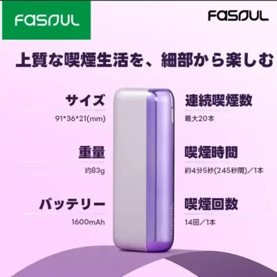 Fasoul-Mate-Air-Iluma加熱主機紫色-1.webp 【日落金色】 Fasoul Mate Air Iluma加熱菸主機推薦 兼容TEREA 煙彈 磁吸型加熱菸彈設計 一彈兩抽 二回機省錢達人首選
