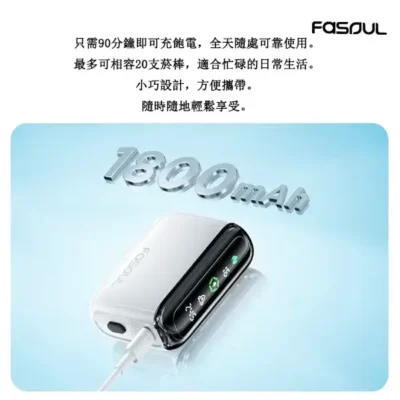 Fasoul-Q1-僅支援-TEREA磁吸型煙彈-副本-6-1.webp 【白色正品現貨】Fasoul Q1主機 IQOS ILUMA平替機 兼容TEREA煙彈口味 一顆煙彈抽兩次 省錢又過癮