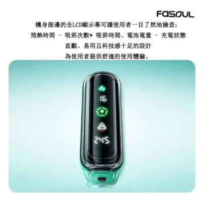 Fasoul-Q1-全新登場-1.webp 【綠色正品現貨】Fasoul Q1加熱菸主機 IQOS ILUMA專用 兼容TEREA煙彈 一顆煙彈抽兩次 省錢又過癮