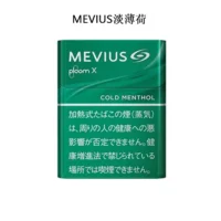 MEVIUS-Cold-Menthol淡薄荷-1.webp 【MEVIUS Cold Menthol淡薄荷】MEVIUS七星 加熱煙彈 ploom x 台灣 香菸整條煙(10包)