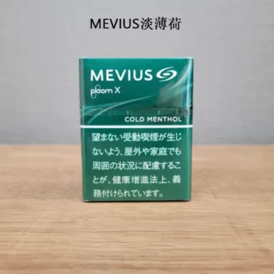 MEVIUS-Cold-Menthol淡薄荷1-1.webp 【MEVIUS Cold Menthol淡薄荷】MEVIUS七星 加熱煙彈 ploom x 台灣 香菸整條煙(10包)
