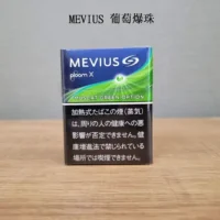 【MEVIUS Muscat Green葡萄爆珠】日本七星加熱菸 Ploom X煙彈 日本香菸 整條煙(10包) 台灣現貨