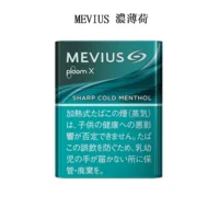 MEVIUS-Sharp-Cold-Mentho濃薄荷-1.webp 【MEVIUS Sharp Cold Mentho濃薄荷】日本七星加熱煙 ploom x mevius煙彈 整條煙(10包)