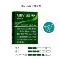 Mevius-Mix-Mint-Menthol混合薄荷醇1-1.webp 【Mevius Mix Mint Menthol混合薄荷醇】七星加熱菸 Ploom X煙彈 整條煙(10包) 台灣現貨