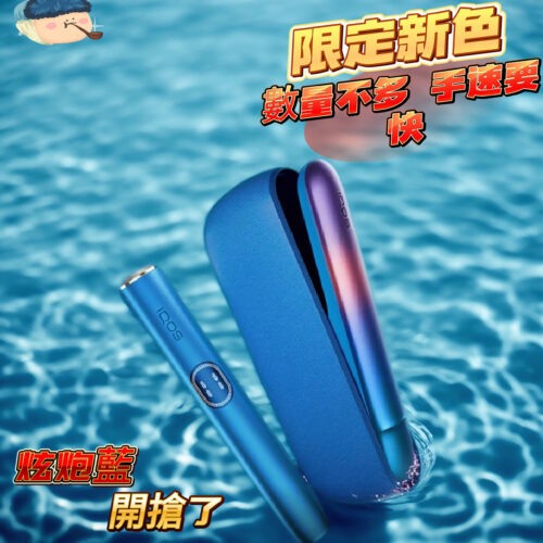微信图片_20251207110659_201_64-scaled-1.jpg IQOS ILUMA I 主機|超亮新色 炫炮藍限定 |TEREA 全系列通用 台灣現貨