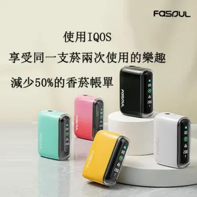 現貨供應Fasoul-Q1-二回機-1.webp 【馬卡龍5色正品現貨】Fasoul Q1 二回機|IQOS ILUMA TEREA 專用加熱菸主機|一顆煙彈抽兩次 省錢又過癮